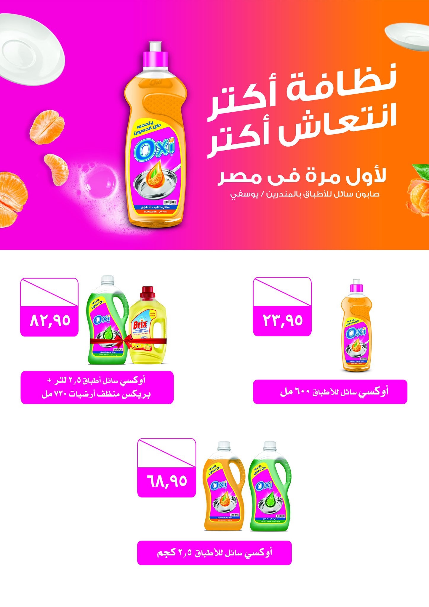 kheir-zaman offers from 15may to 31may 2025 عروض خير زمان من 15 مايو حتى 31 مايو 2025 صفحة رقم 21